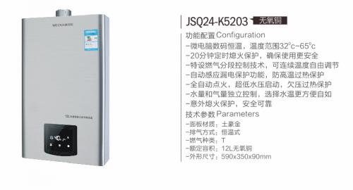 JSQ24-K5203